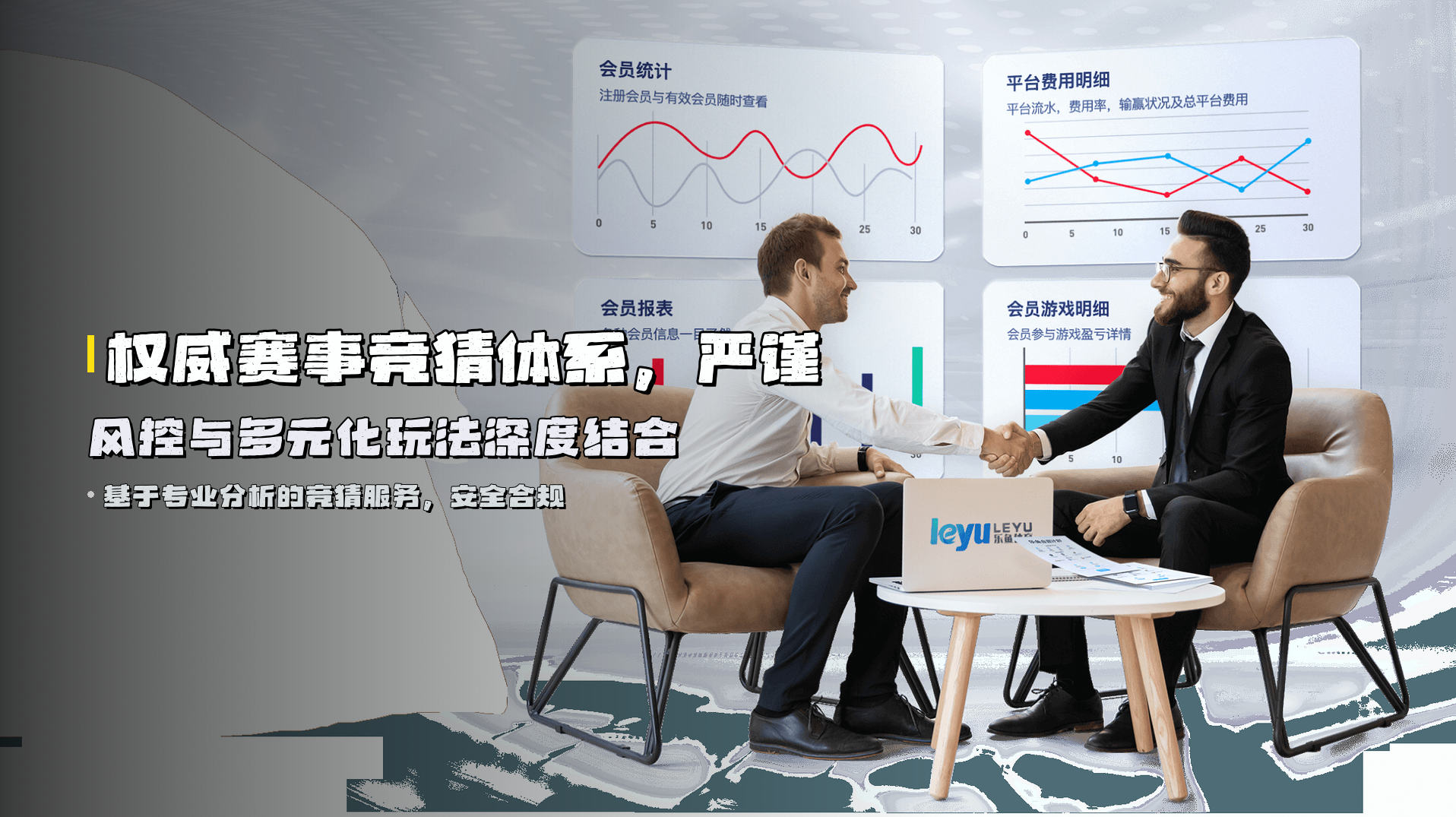 权威赛事竞猜体系，<strong>严谨风控</strong>与多元化玩法深度结合